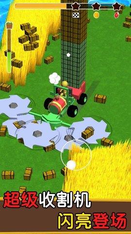 收割机我最溜  v0.1图3