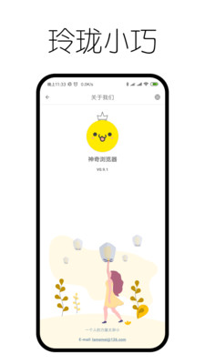 快哒浏览器  v3.0.5.2图2