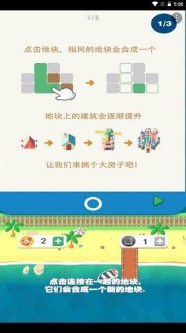 我的百万大楼  v1图1