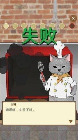 疯狂猫咪甜品店  v1.3.0图2