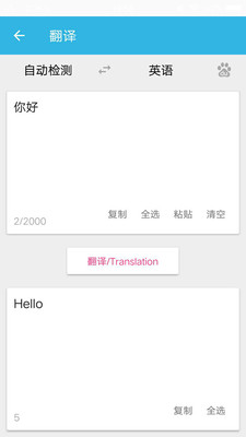 多功能工具箱  v1.0图4