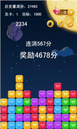 消灭宝石  v1.3.9图2