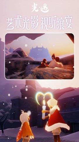 光遇空巢版  v0.9.8图1