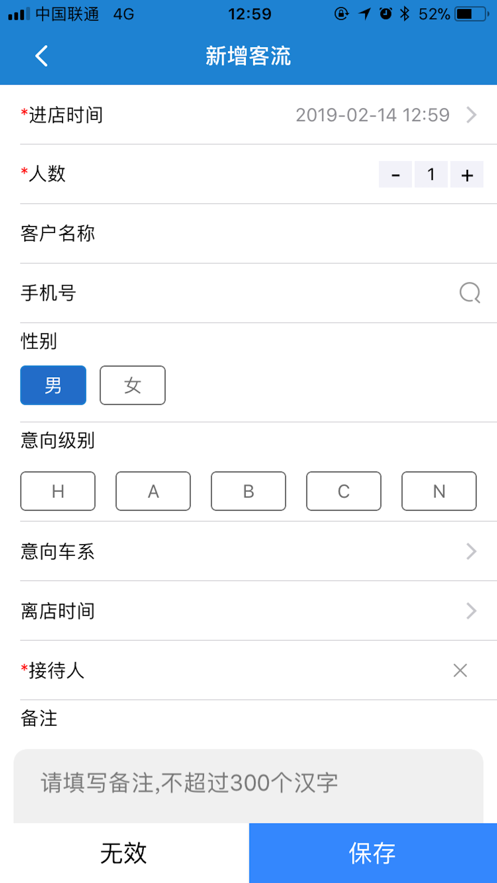 广三菱通  v1.2.9图2