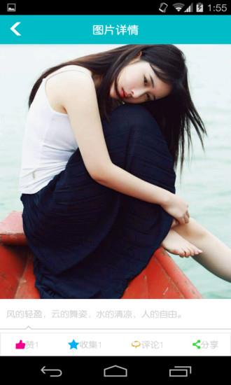 图喔喔(美图分享)  v1.1图3
