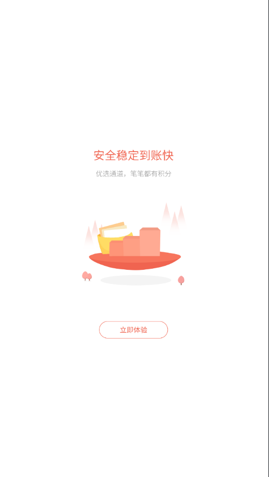 汇开优店  v1.0.0图3