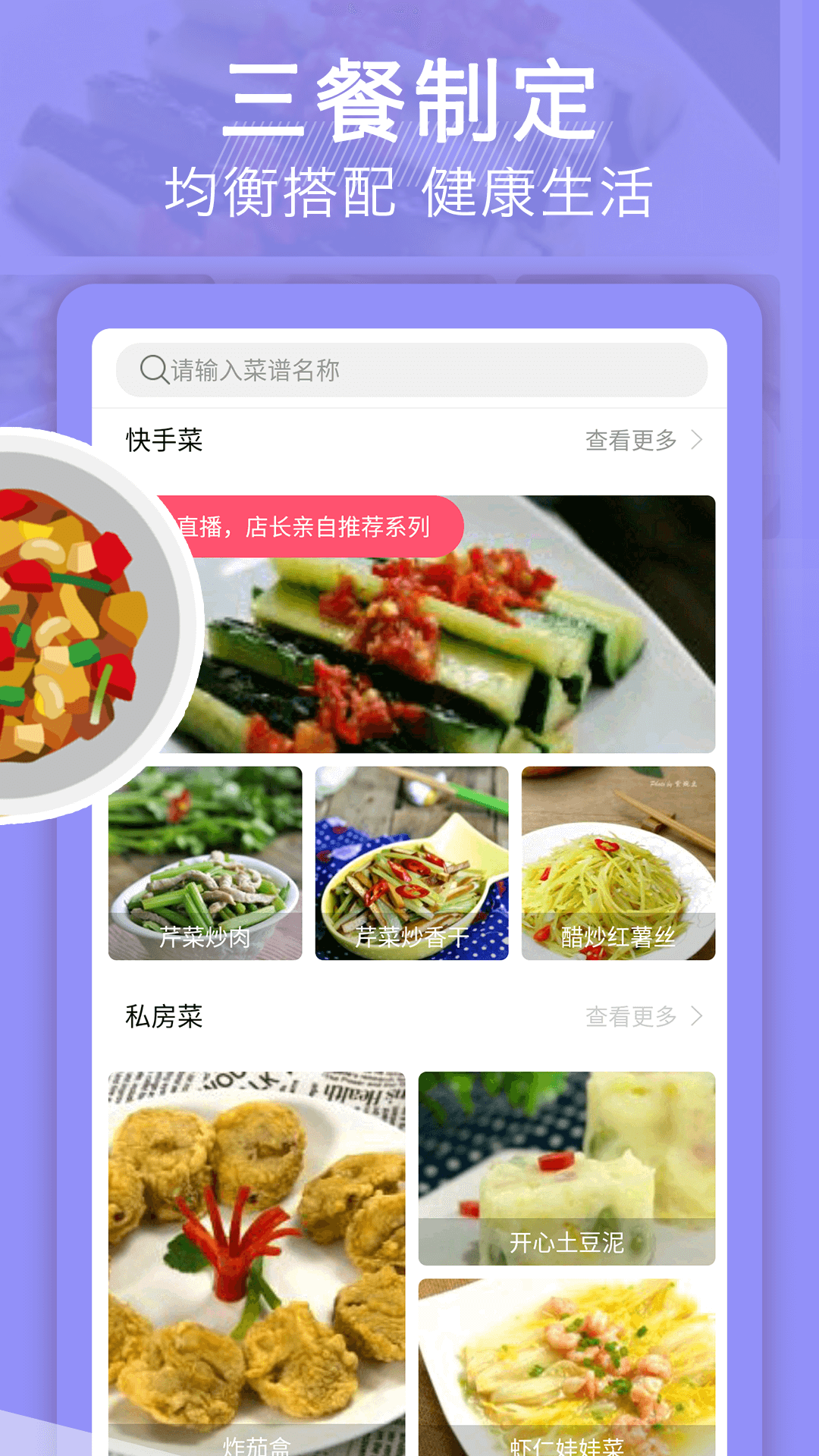 天天下厨房  v1.0.0图4