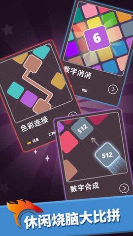 我数字玩得贼6  v1.1.0图2