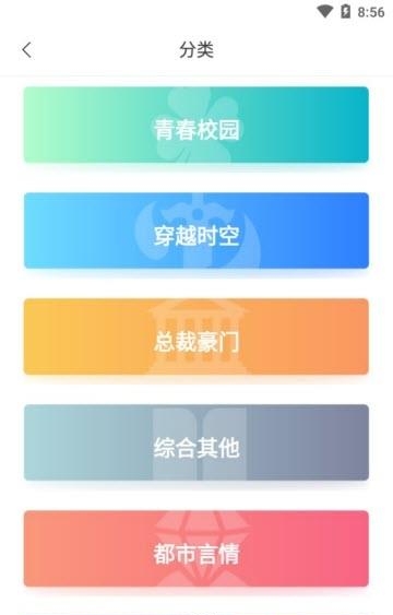爽读小说  v1.6.1图3