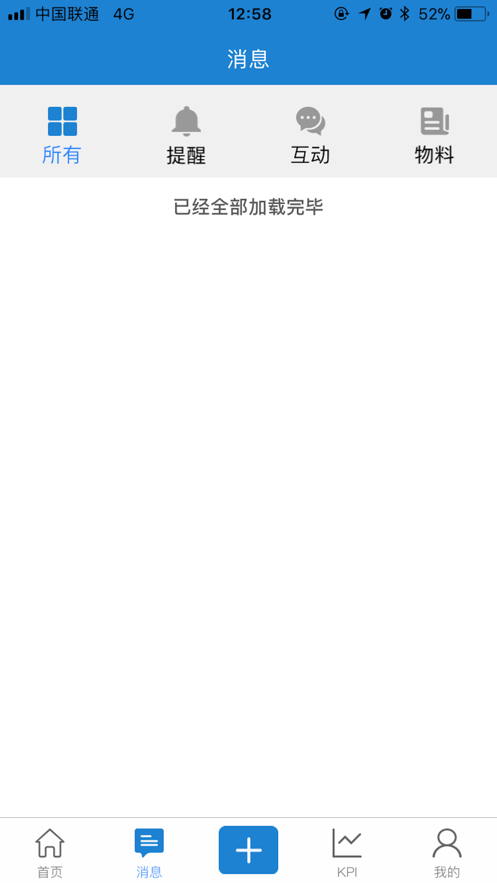 广三菱通  v1.2.9图4