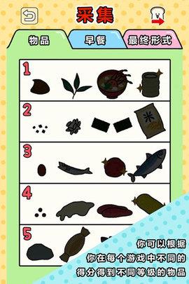 美食早餐大乱斗  v1.0.2图3