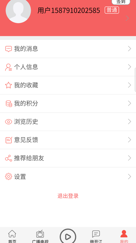 开江观察  v1.0.0图2