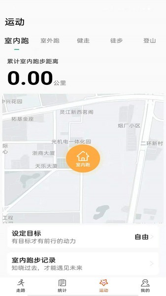 天天运动