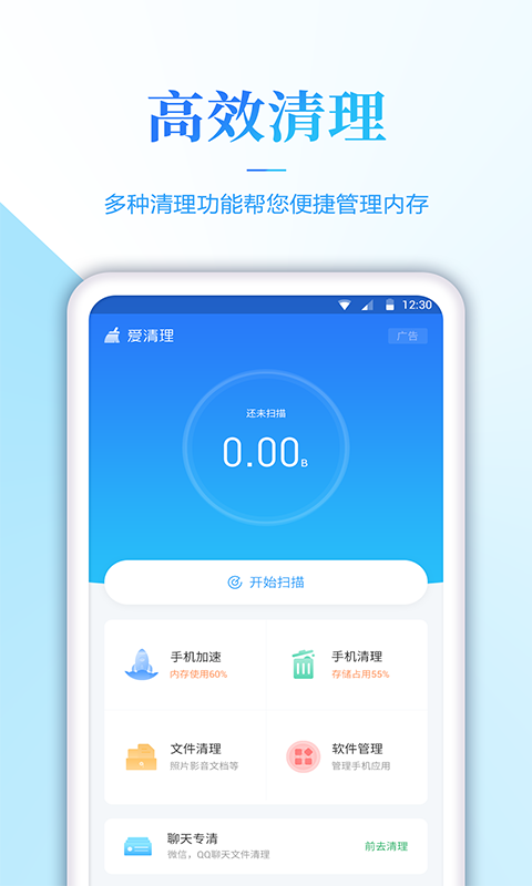 内存清理君  v1.2.3图1