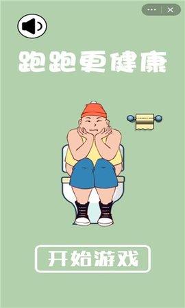 跑跑更健康  v1.1图3