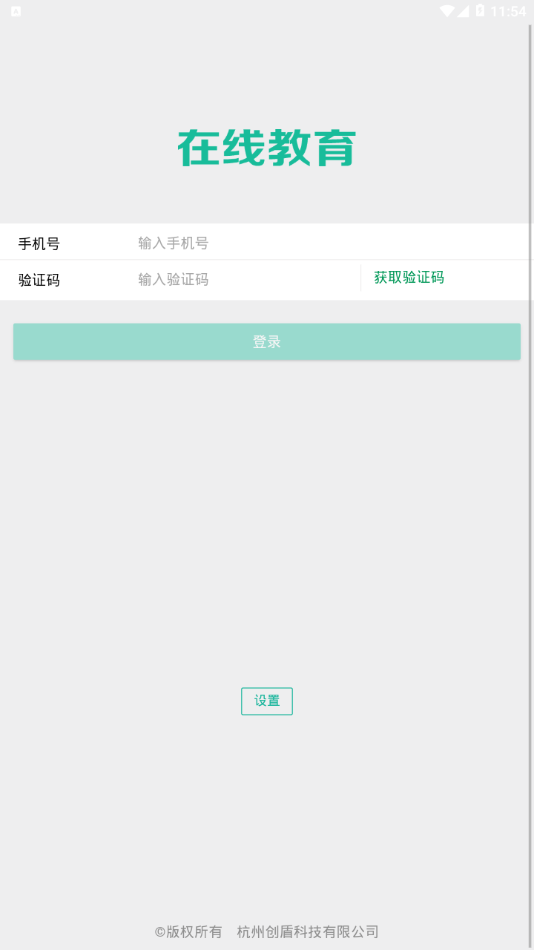 司法在线教育  v1.3.7图3