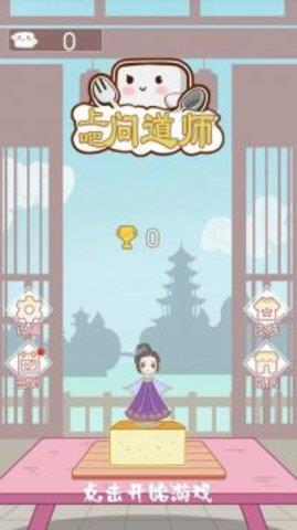 上吧问道师  v1.0.0图2