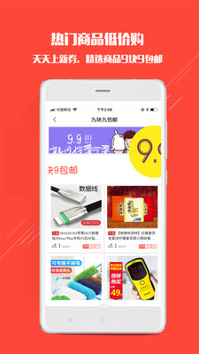 一点折扣  v3.2.0图2