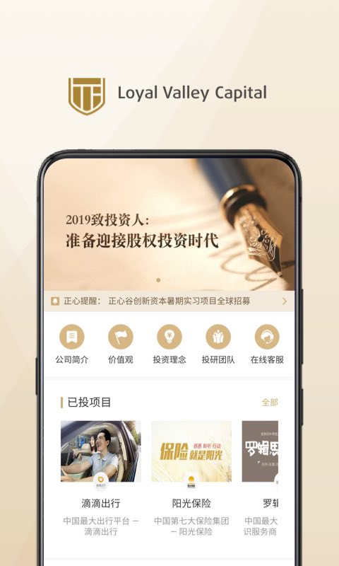 正心谷资本  v6.4.0图1