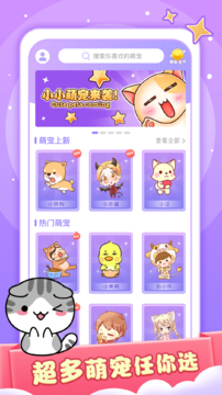 小小桌宠  v1.0.0图4