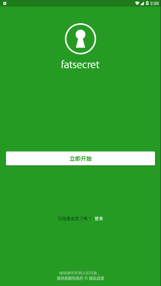 FatSecret  v7.9.36图1