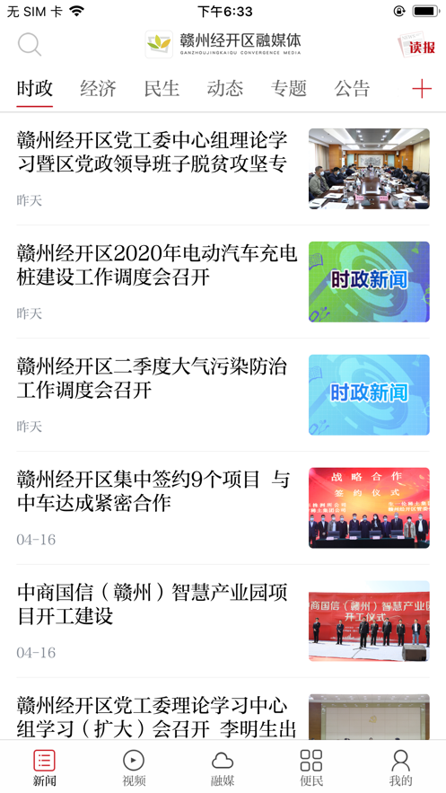 赣州经开区融媒体中心
