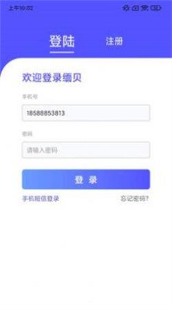 缅贝交友  v1.0.0图1