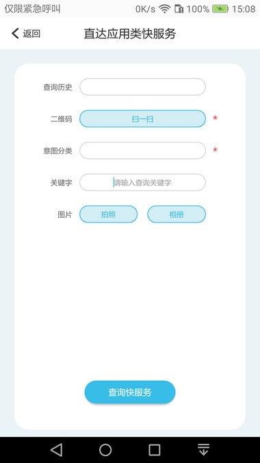 华为快服务助手  v10.1.4.300图2