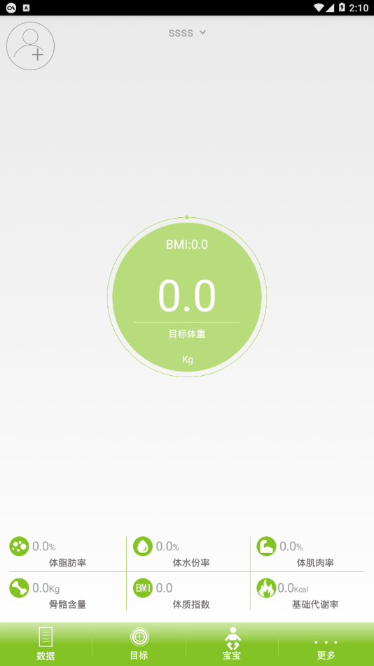 FitBrick  v1.0.18图2