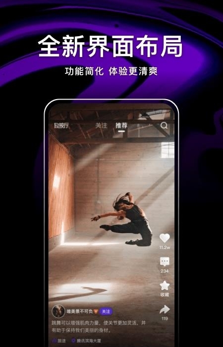 微视手机最新版  v8.78.0.588图3