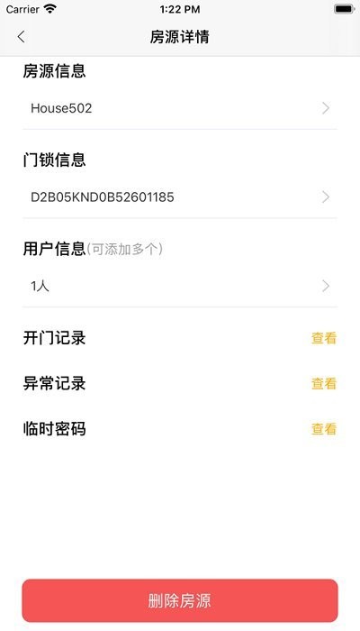 霍曼智能Pro  v1.0.2图1