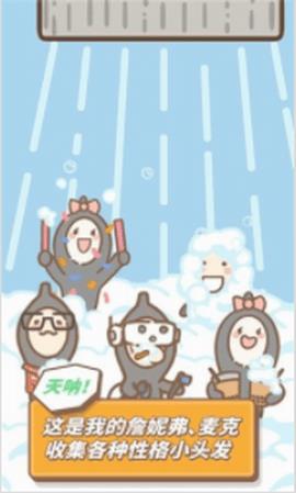 发际线等等我