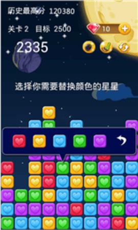 消灭宝石