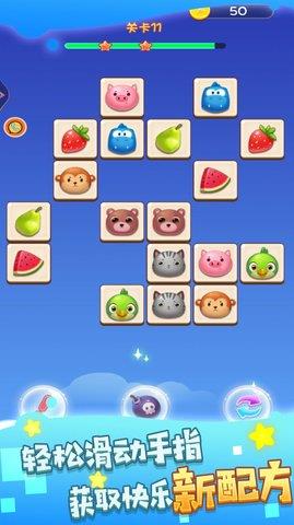 谁和谁连一起  v1.0.1图3