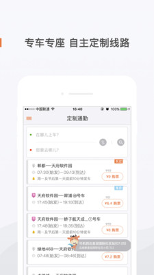 飞牛巴士  v3.8.2.602图4