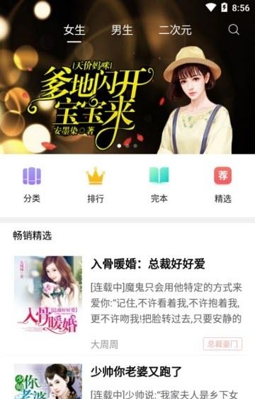 爽读小说