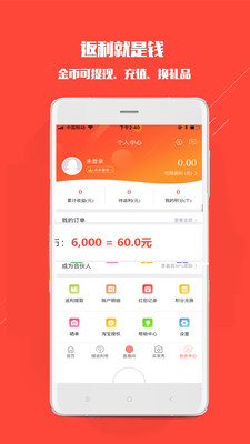 一点折扣  v3.2.0图1