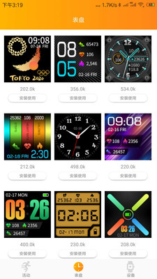 热动  v1.4.0图4