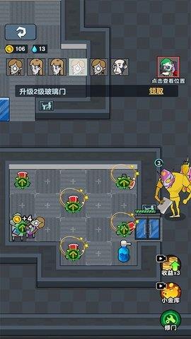 顶级经营者  v1.0.1图1