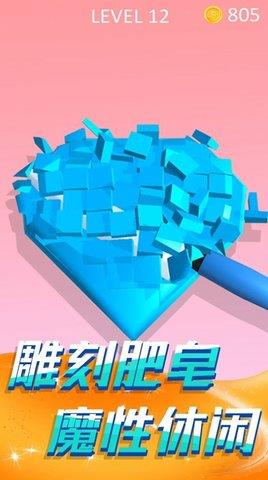 解压切肥皂  v1.0.0图1