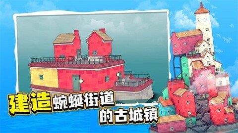 水乡小镇  v2.2图2