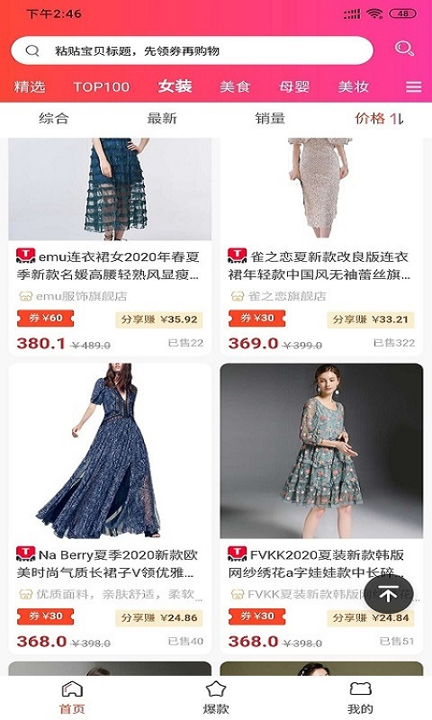 优选团  v7.4图1