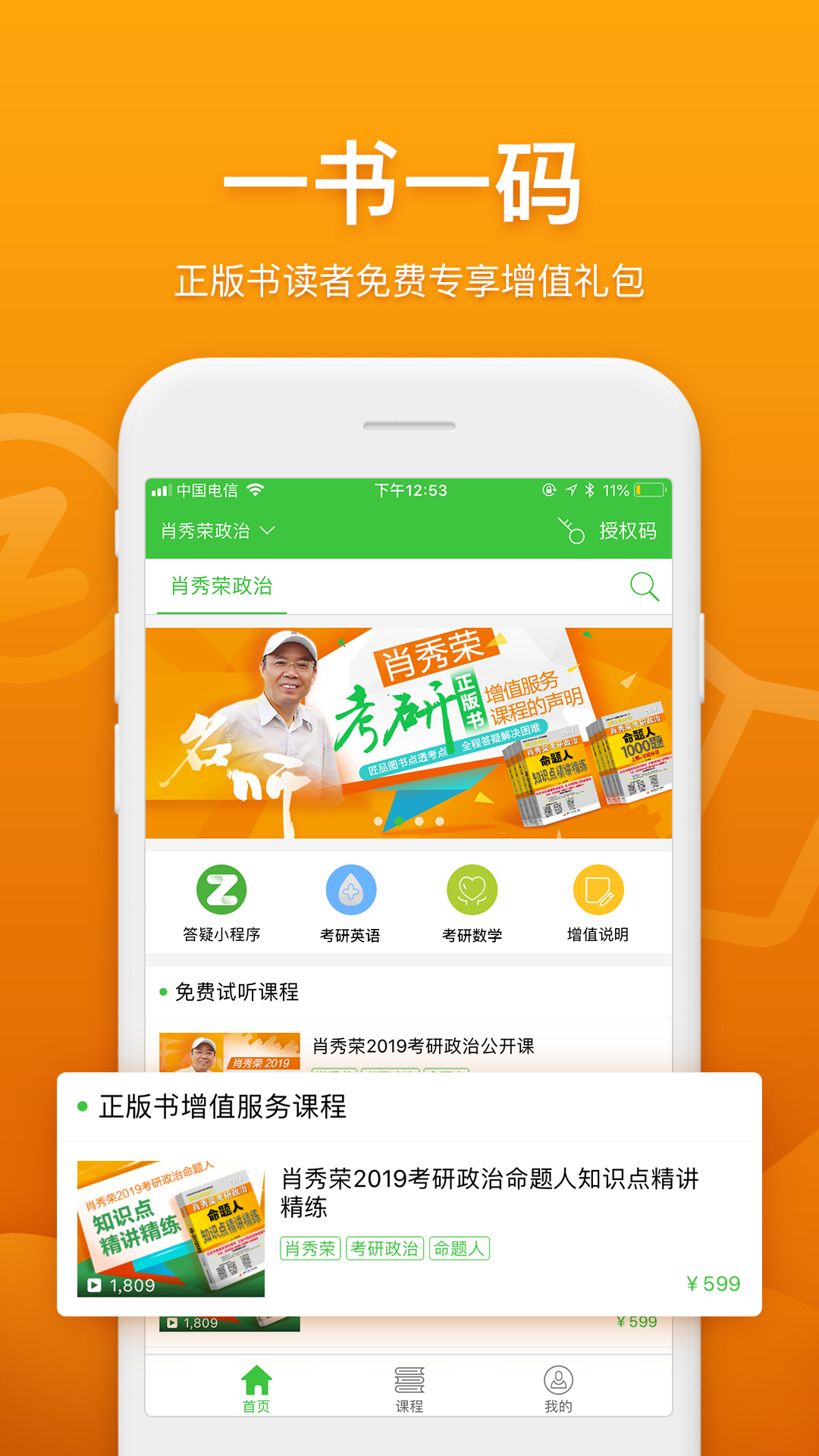 培训帮  v1.0图2