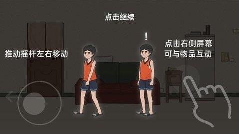 杰哥不要啊  v1.0图2