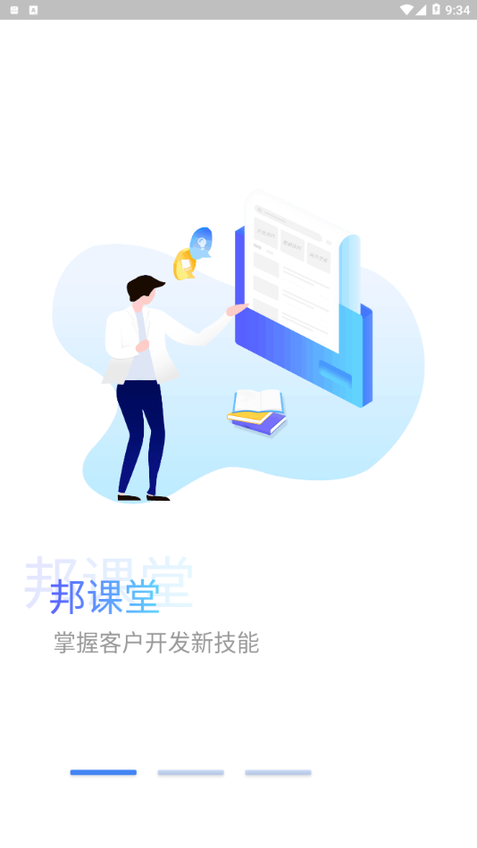 外贸邦