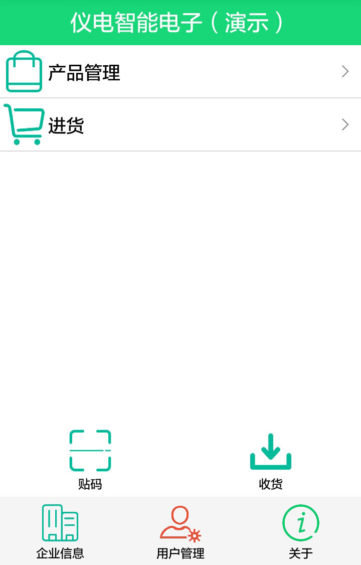 上食安企业版