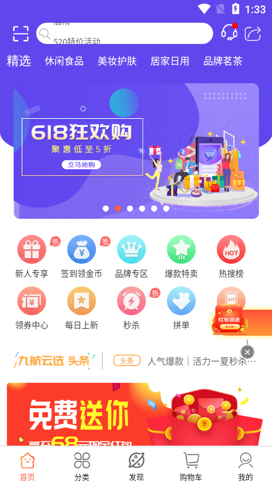 九航云选  v1.1.41图2