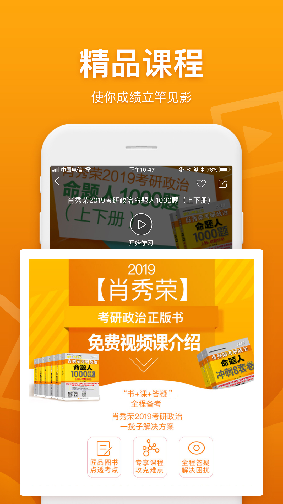培训帮  v1.0图3