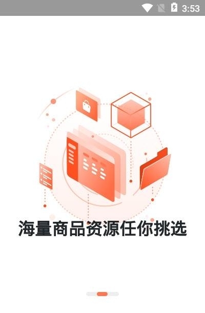蝉妈妈直播带货数据  v2.5.0图1