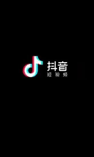 泡泡抖音视频  v16.3.0图4